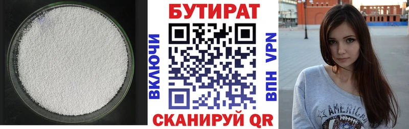 Бутират бутандиол  Каневская 