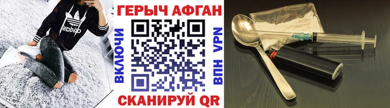 ГЕРОИН Heroin  где купить наркоту  Каневская 