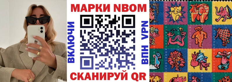 дарнет шоп  Каневская  Марки N-bome 1500мкг 